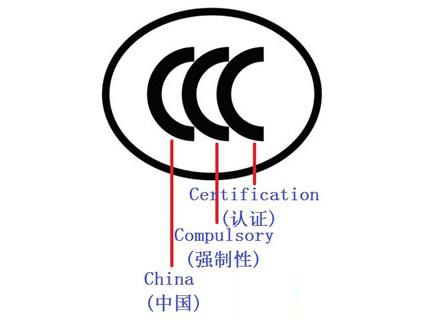 8月1日起锂电池将实行CCC认证管理