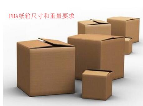 深圳FBA物流公司：亚马逊纸箱的尺寸以及重量要求