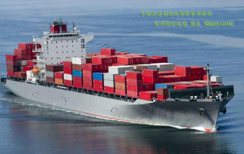 中国到美国海运整柜报价