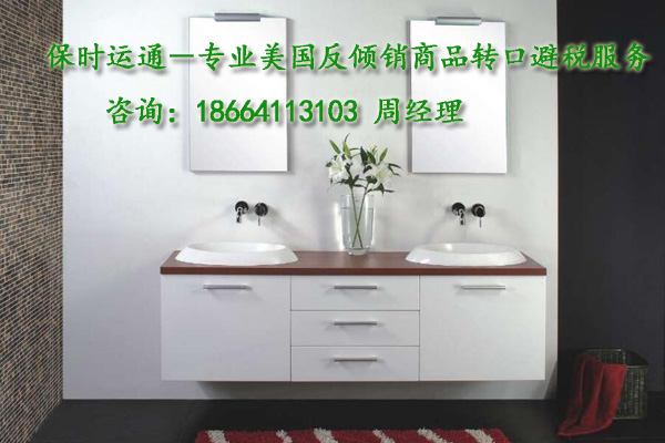 中国输美橱柜和浴室柜将被加征260%关税