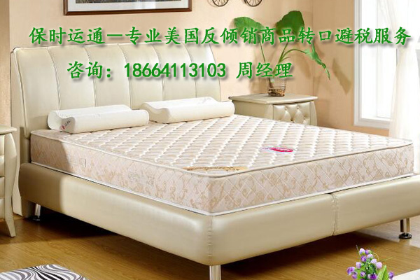 中国输美商品弹簧床垫即将被加征高额反倾销税